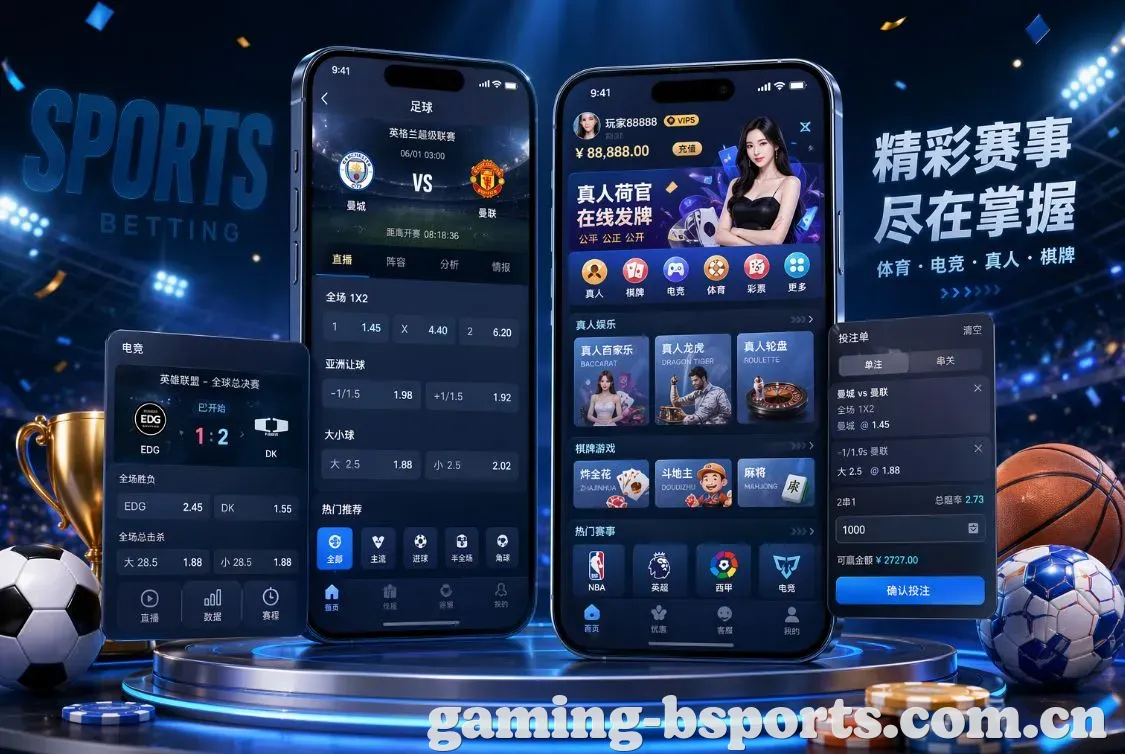 b体育 App